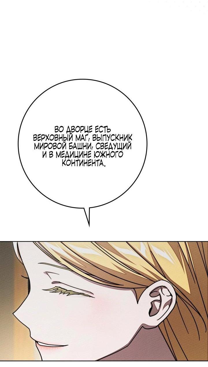Read Под дубом Manga Online