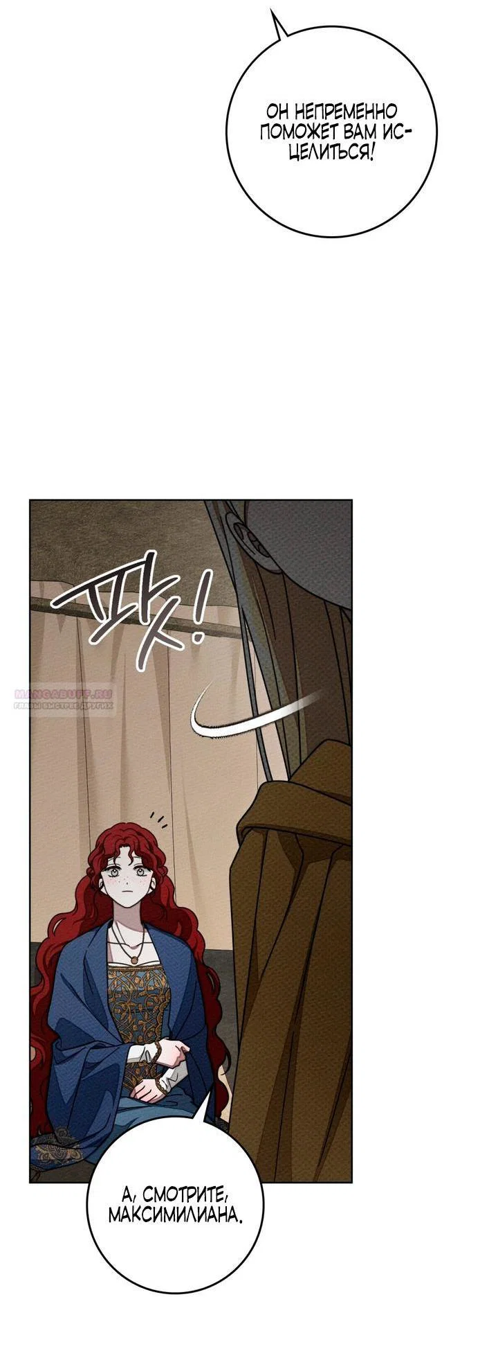 Read Под дубом Manga Online