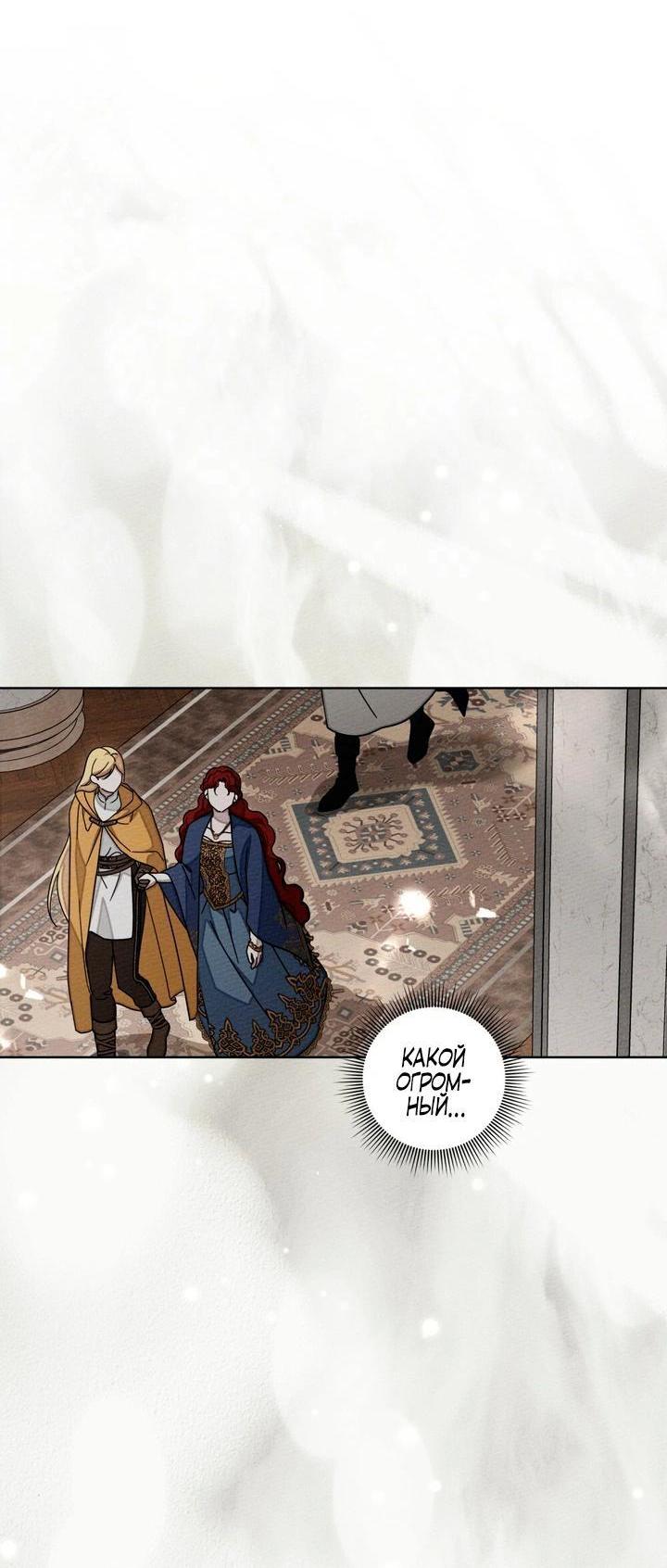 Read Под дубом Manga Online