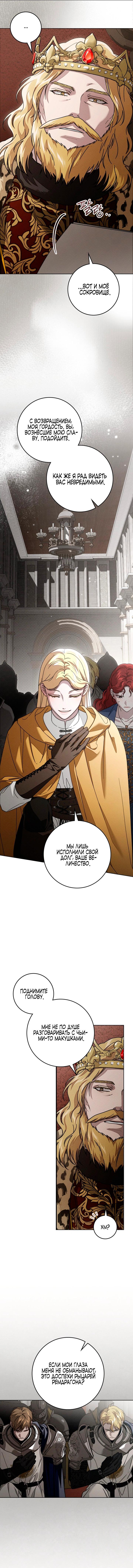 Read Под дубом Manga Online