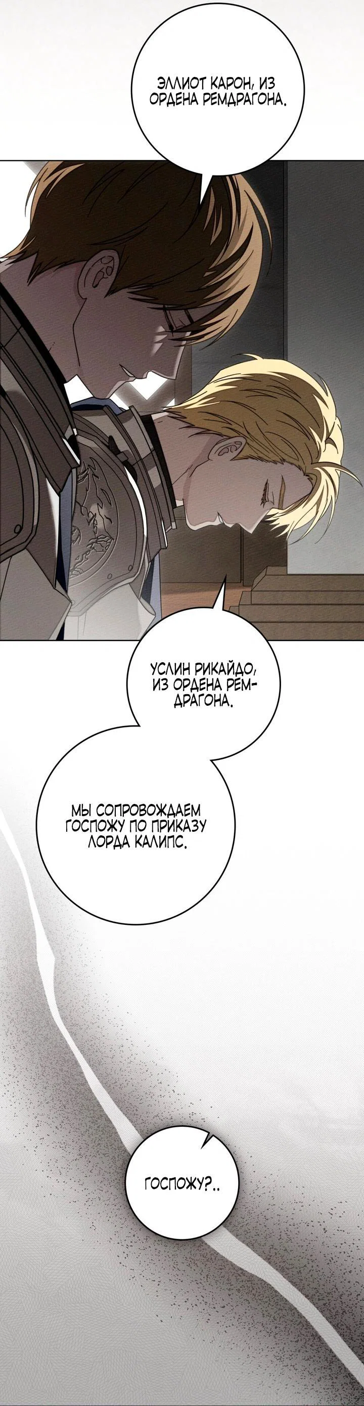 Read Под дубом Manga Online