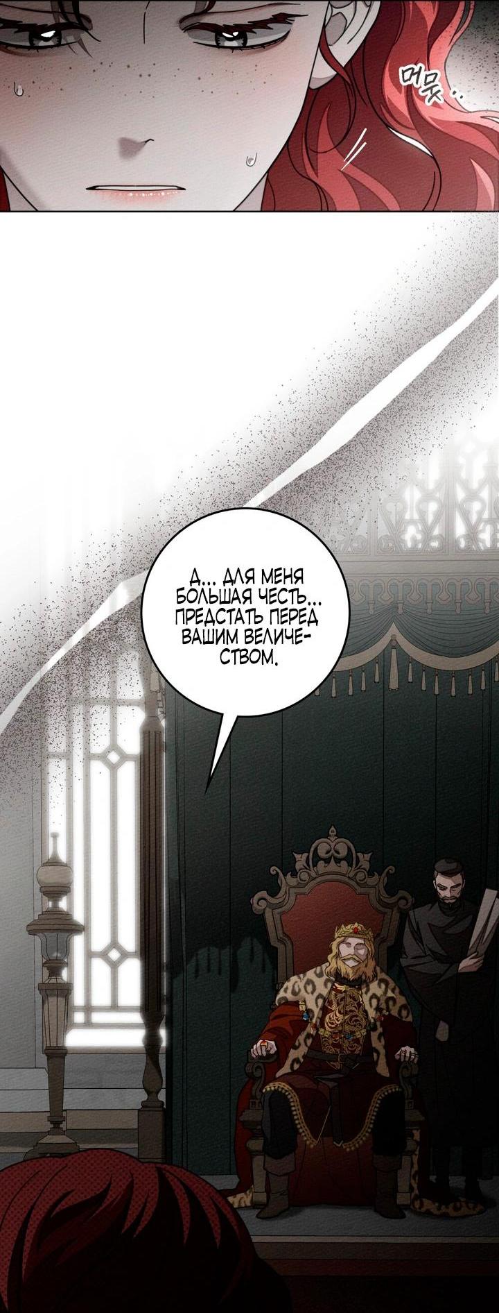 Read Под дубом Manga Online