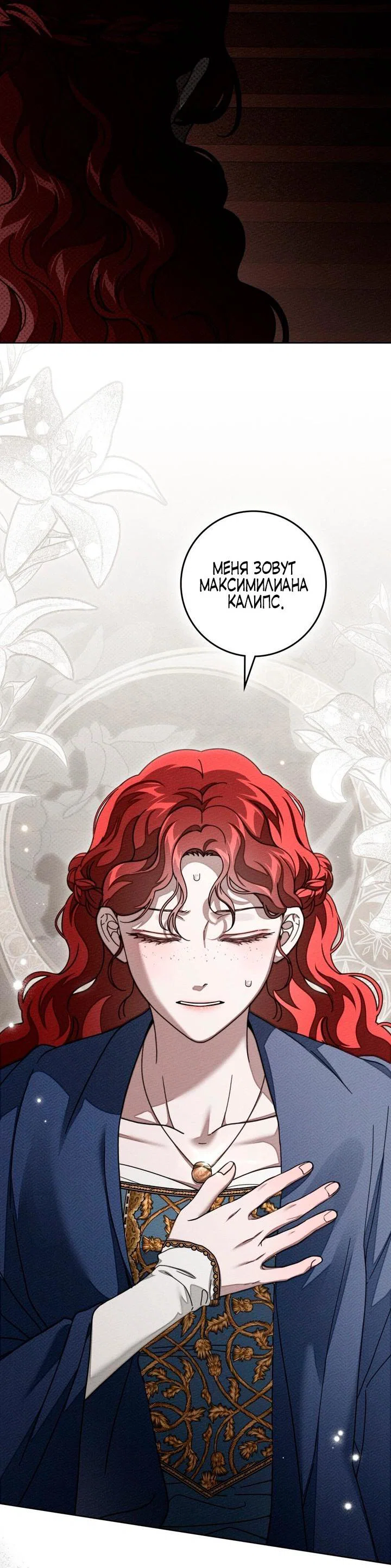 Read Под дубом Manga Online