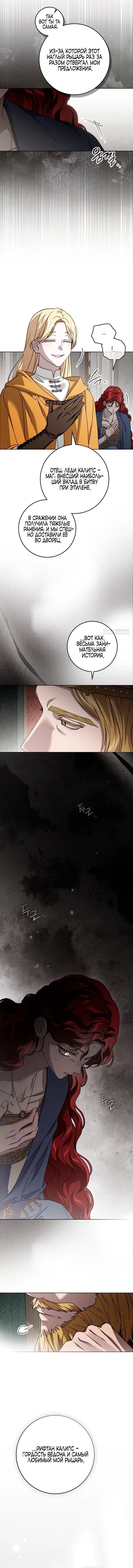 Read Под дубом Manga Online