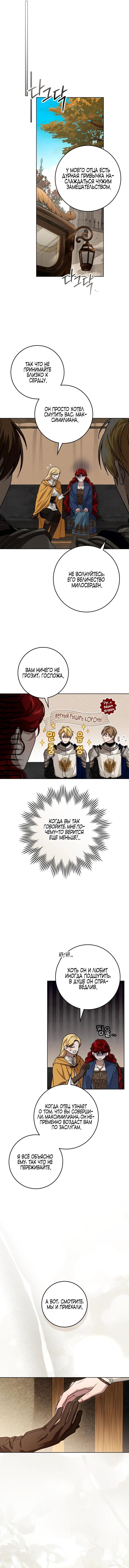 Read Под дубом Manga Online