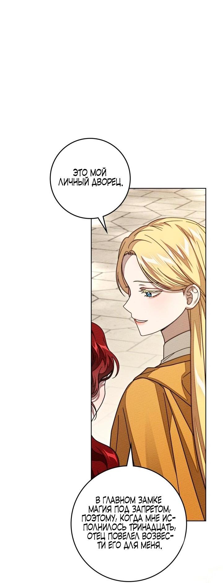 Read Под дубом Manga Online