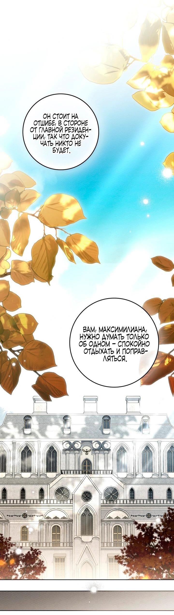 Read Под дубом Manga Online
