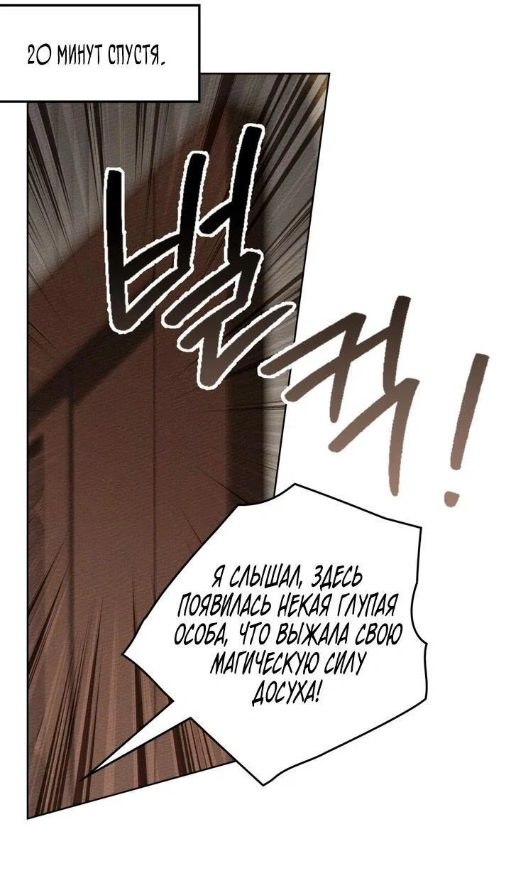 Read Под дубом Manga Online