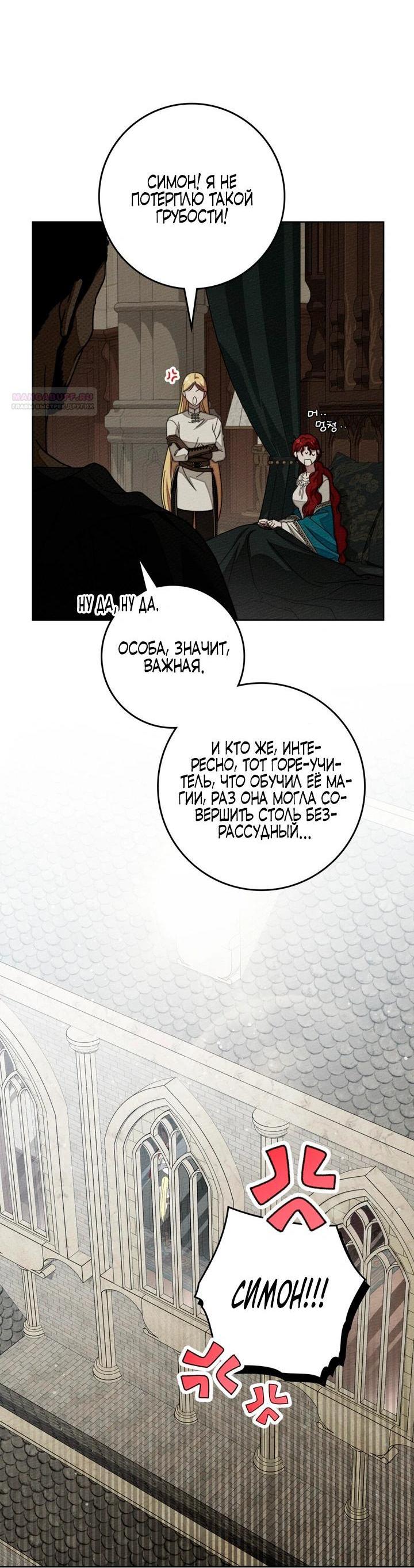 Read Под дубом Manga Online