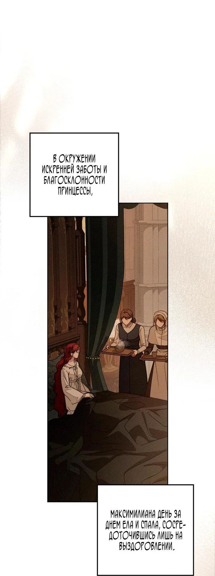 Read Под дубом Manga Online