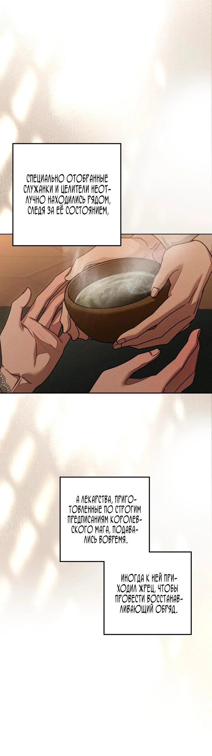 Read Под дубом Manga Online
