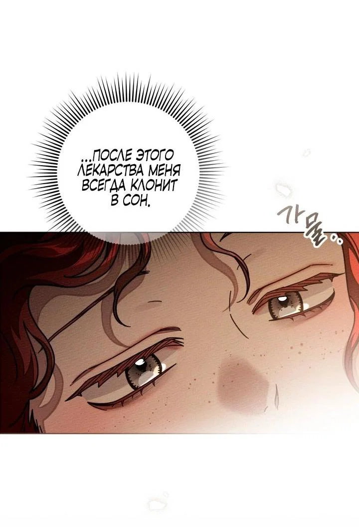 Read Под дубом Manga Online