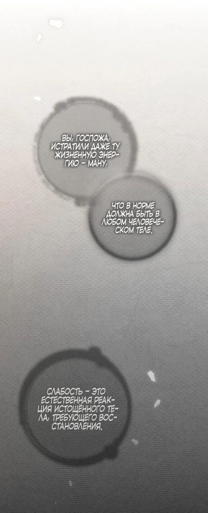 Read Под дубом Manga Online