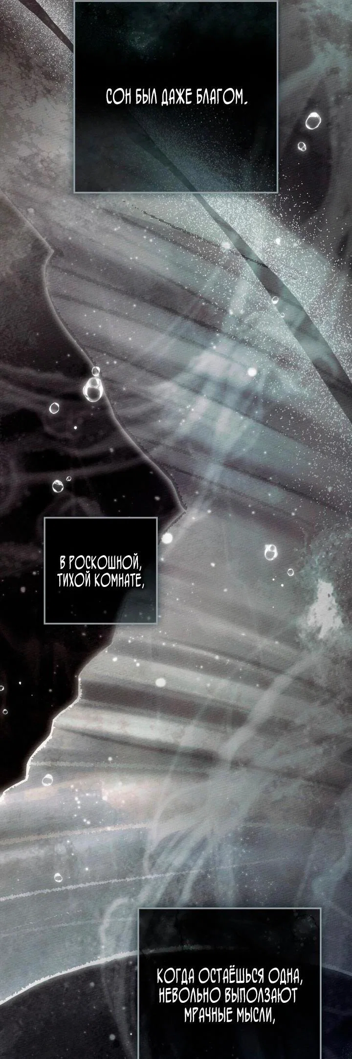 Read Под дубом Manga Online