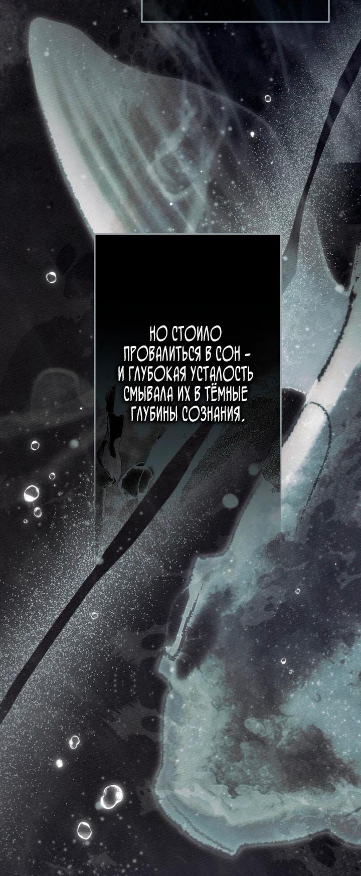 Read Под дубом Manga Online