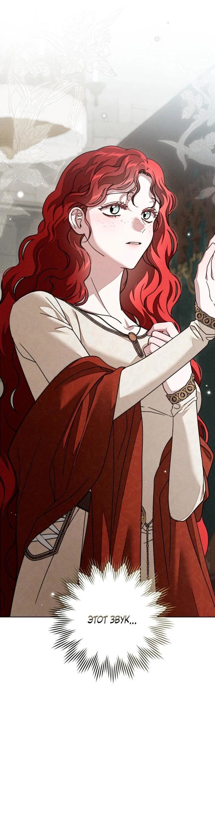 Read Под дубом Manga Online