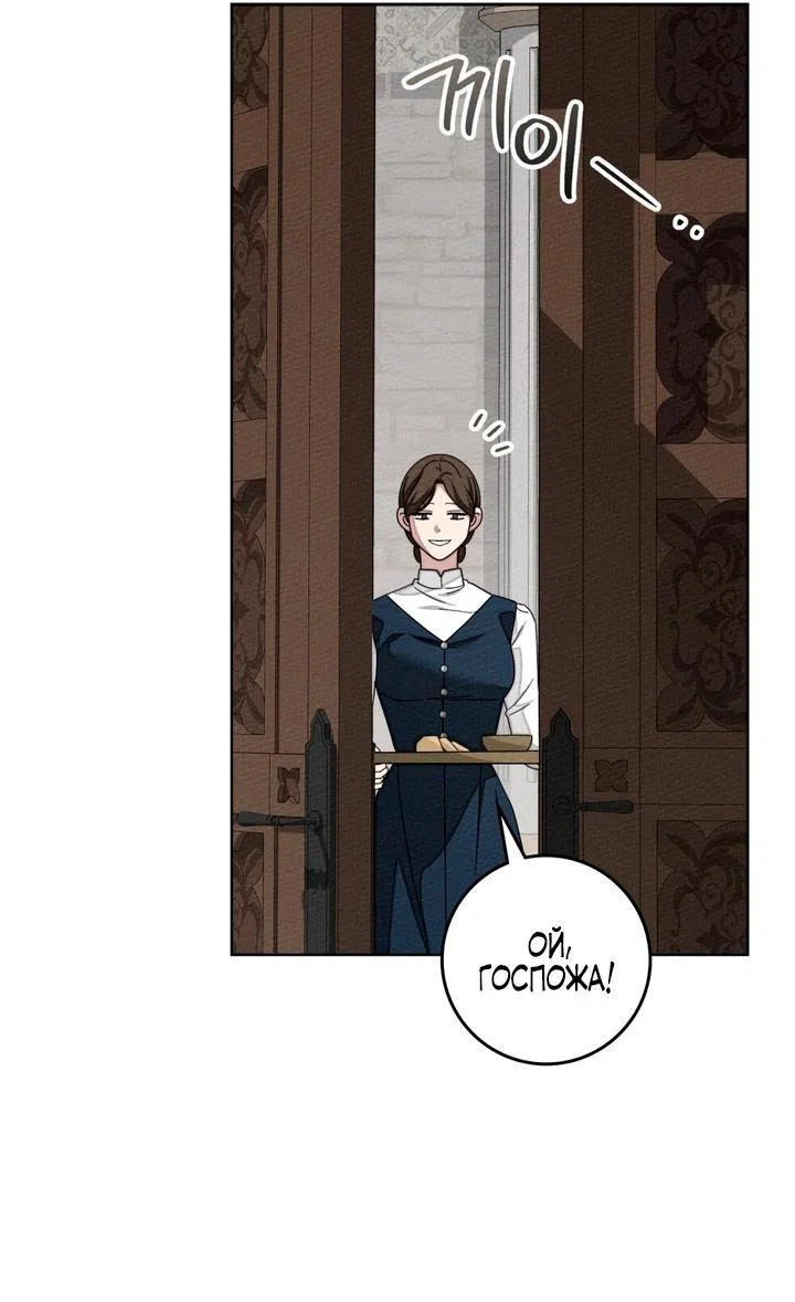 Read Под дубом Manga Online