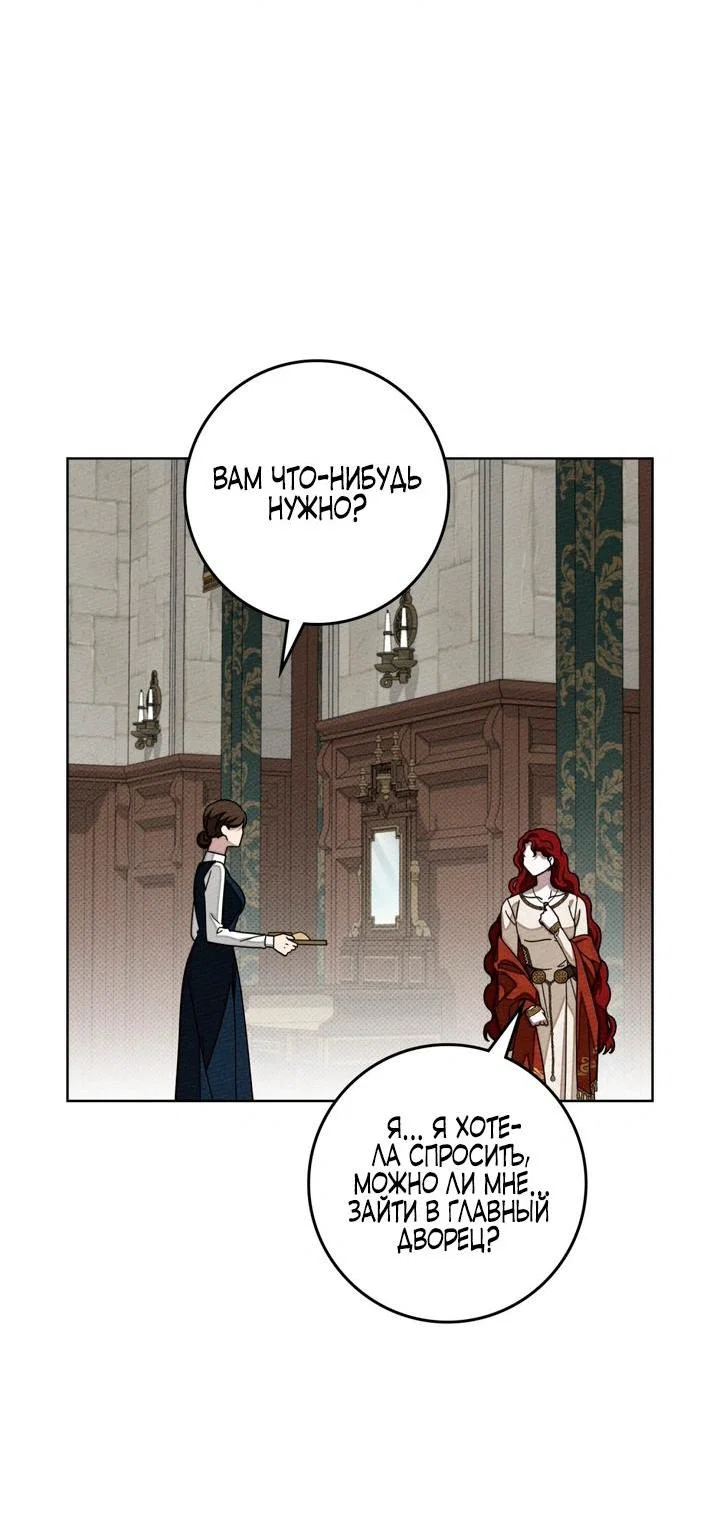 Read Под дубом Manga Online