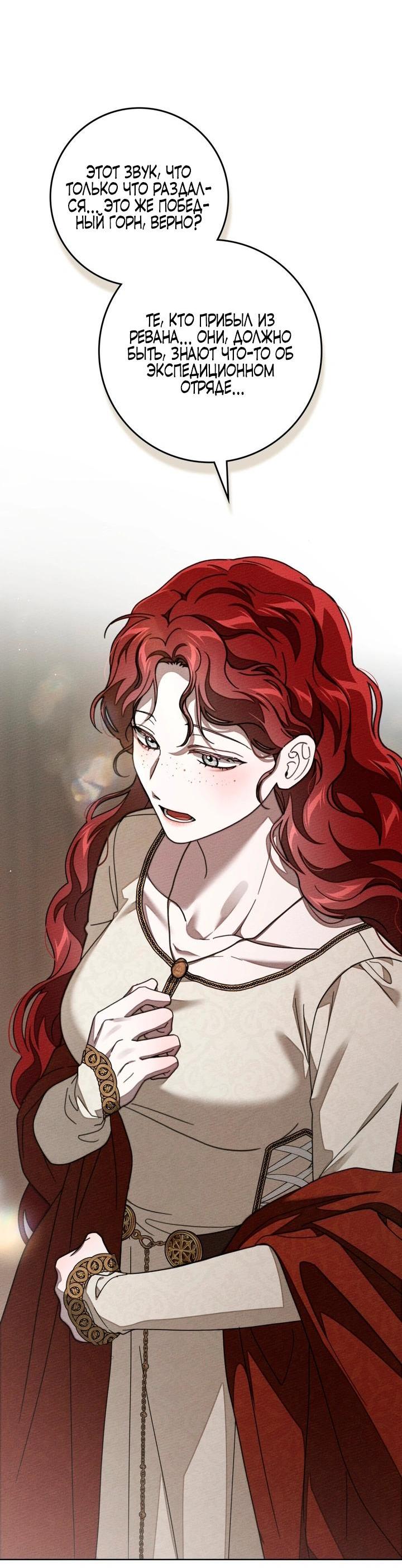 Read Под дубом Manga Online