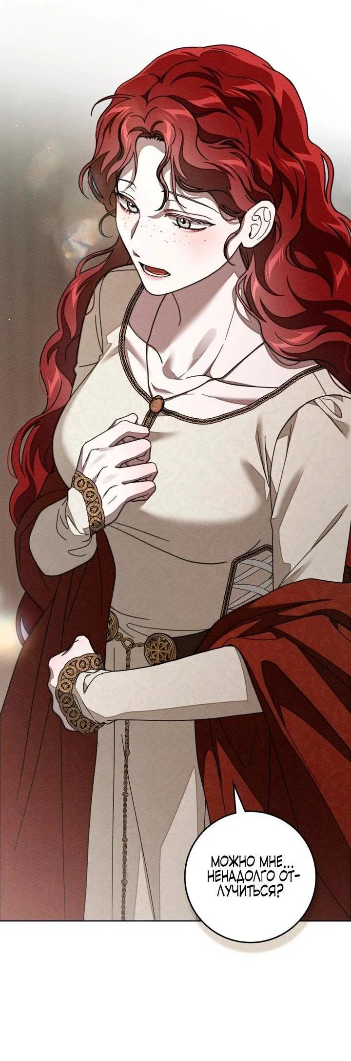 Read Под дубом Manga Online
