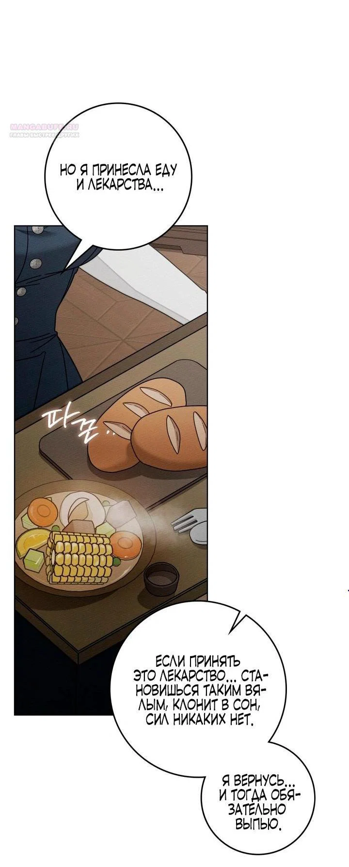 Read Под дубом Manga Online