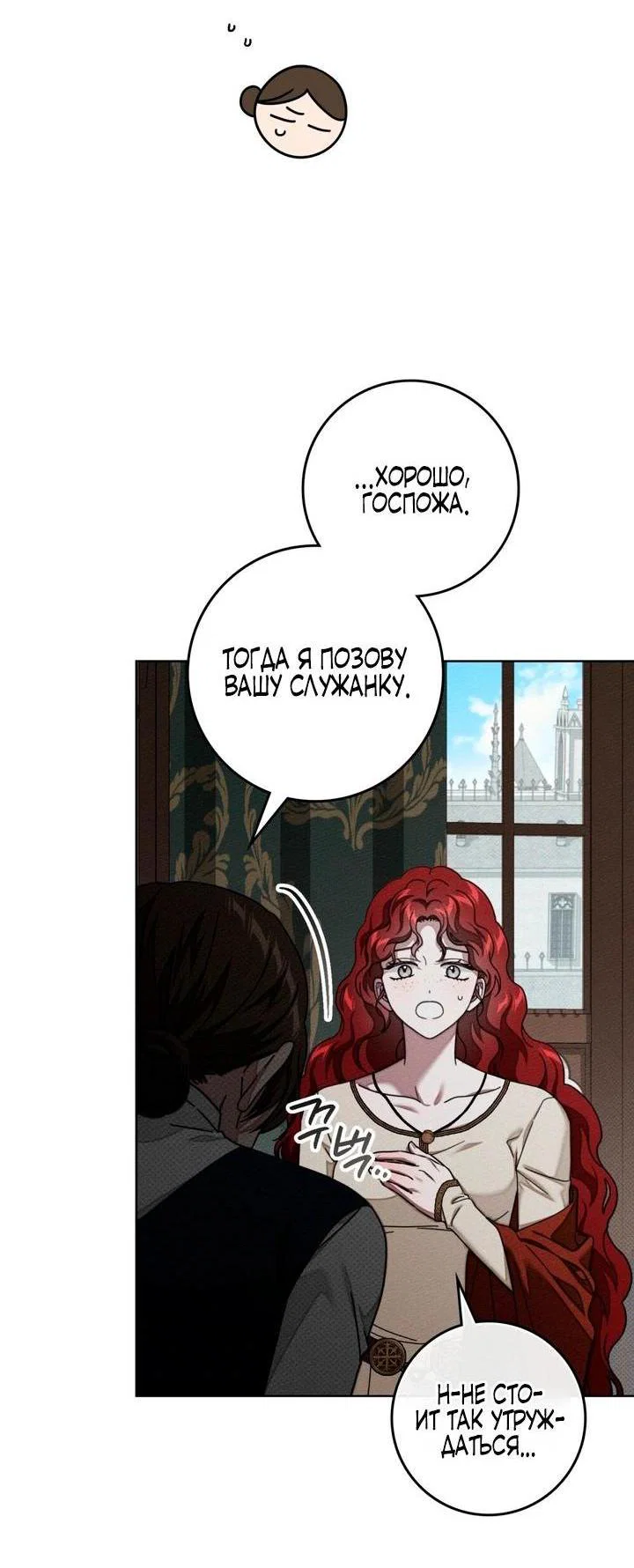 Read Под дубом Manga Online