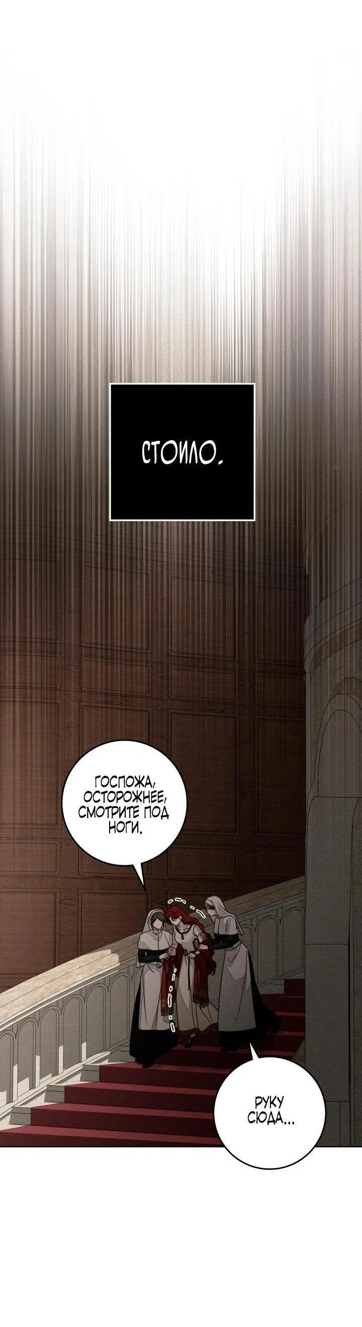 Read Под дубом Manga Online