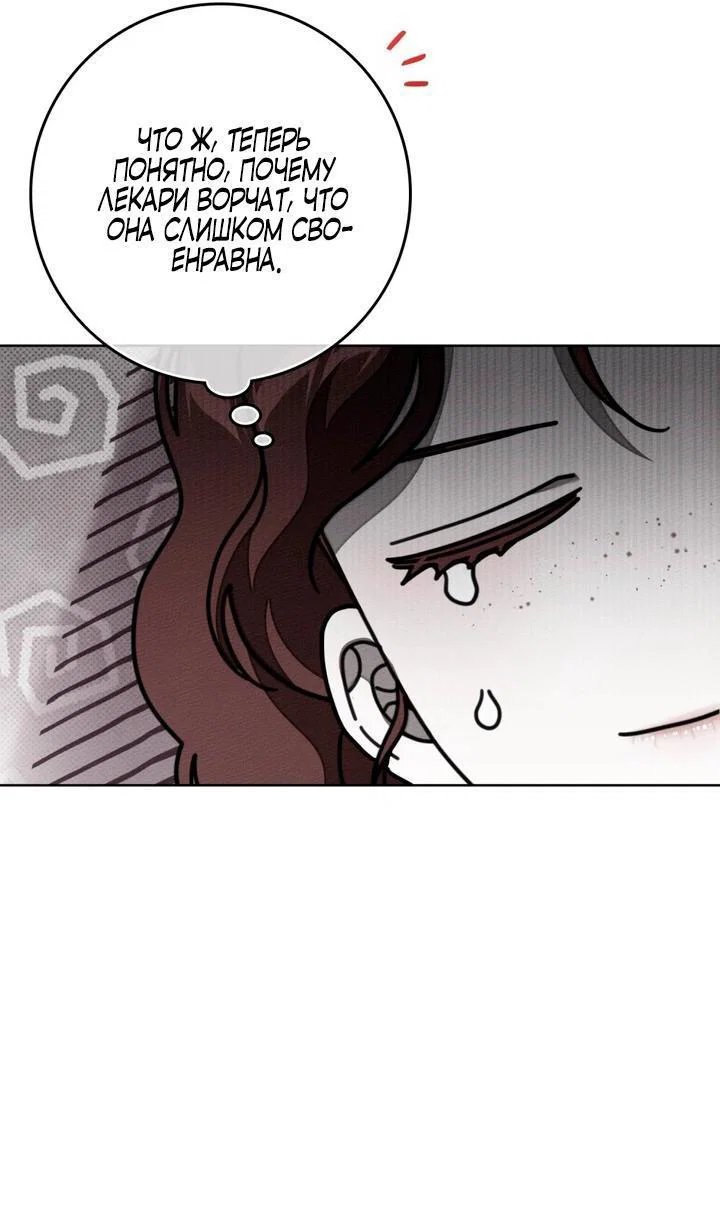 Read Под дубом Manga Online