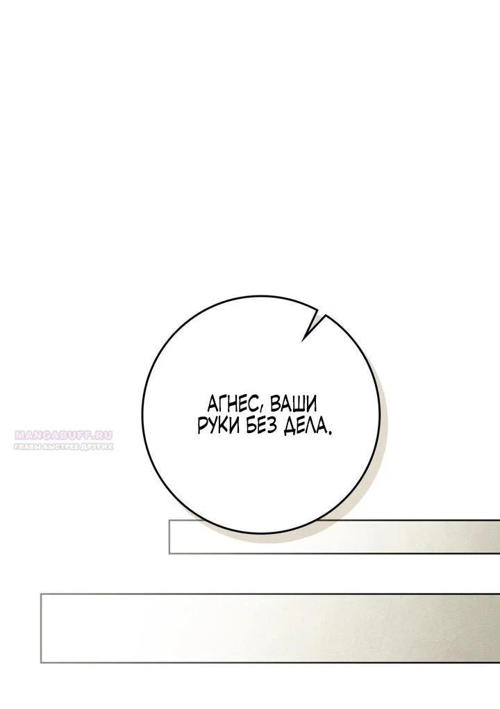 Read Под дубом Manga Online
