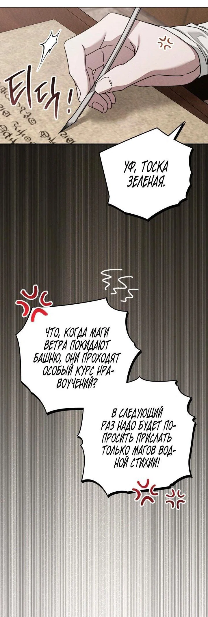 Read Под дубом Manga Online