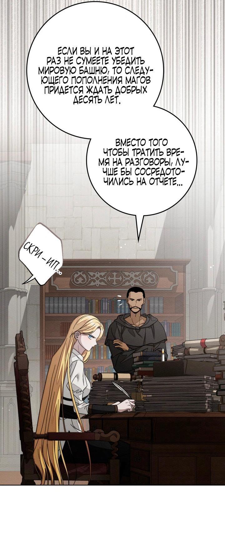 Read Под дубом Manga Online