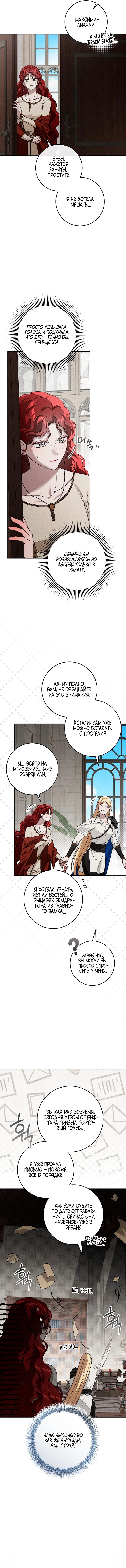 Read Под дубом Manga Online