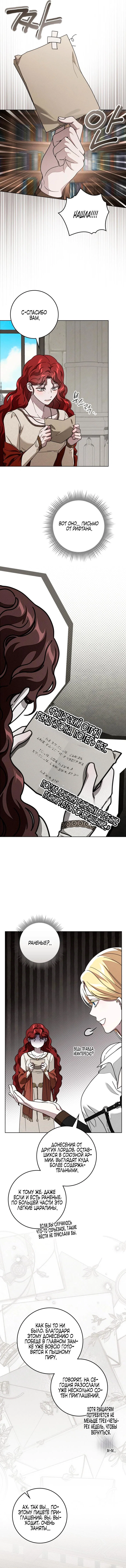 Read Под дубом Manga Online
