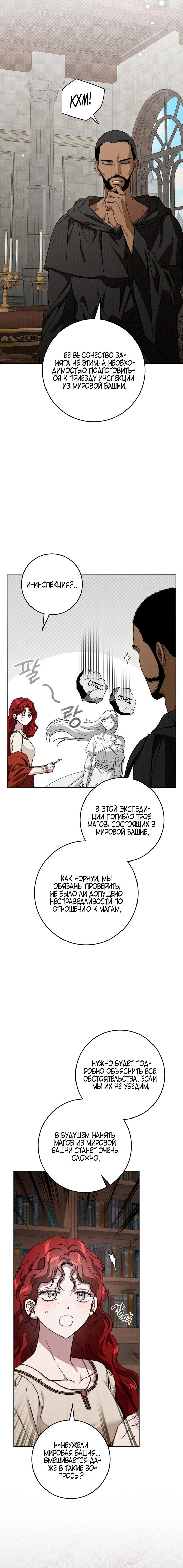 Read Под дубом Manga Online