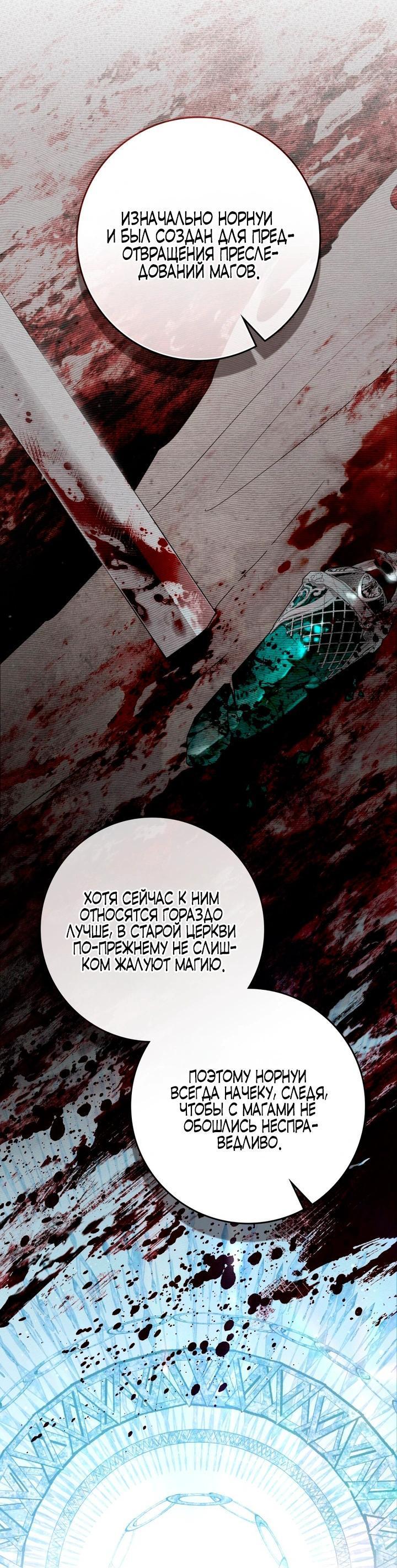 Read Под дубом Manga Online