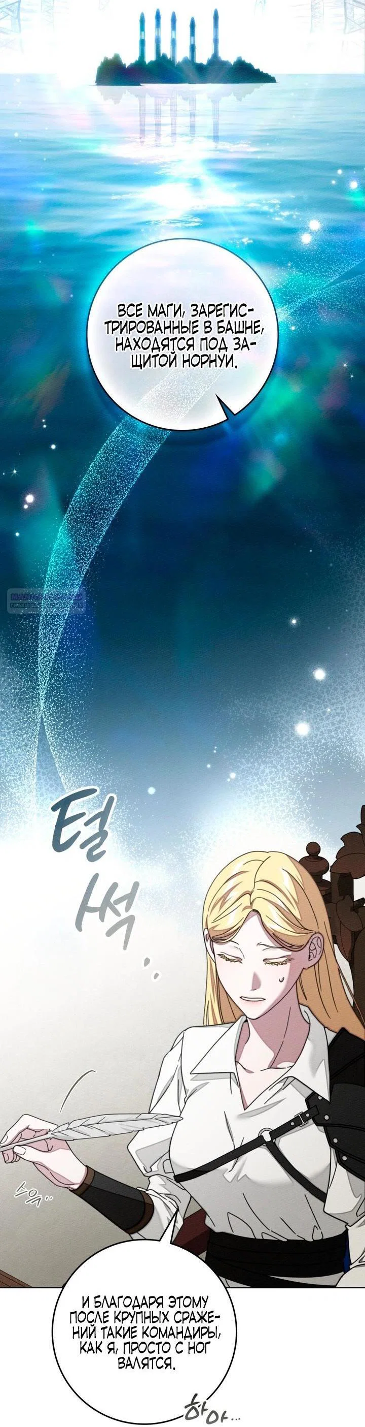 Read Под дубом Manga Online