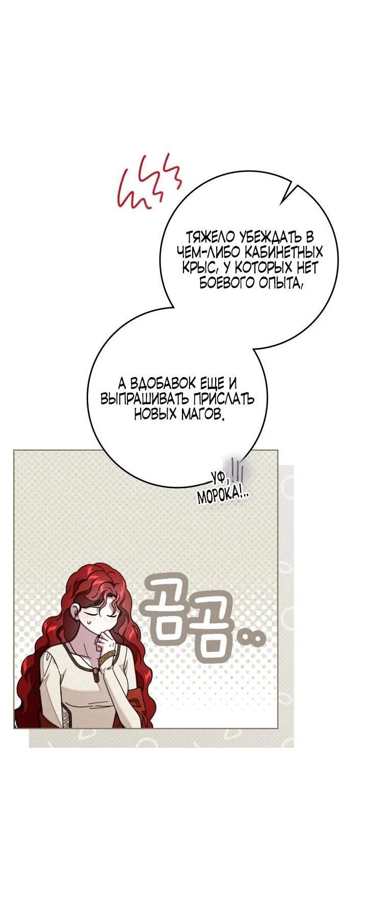 Read Под дубом Manga Online