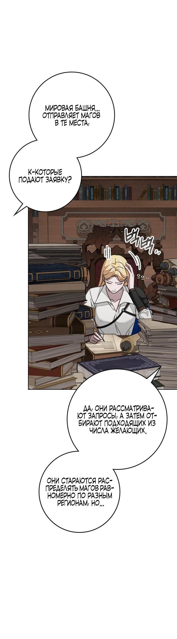 Read Под дубом Manga Online
