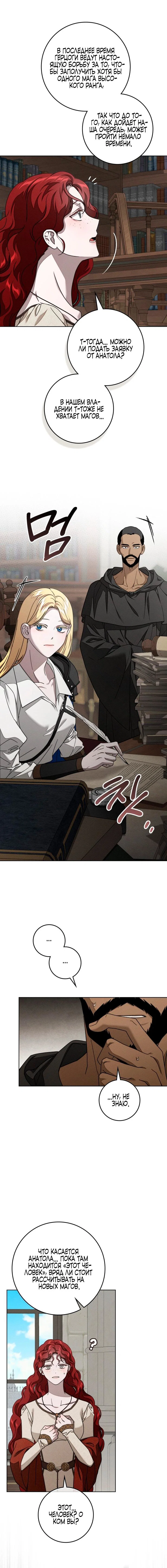 Read Под дубом Manga Online
