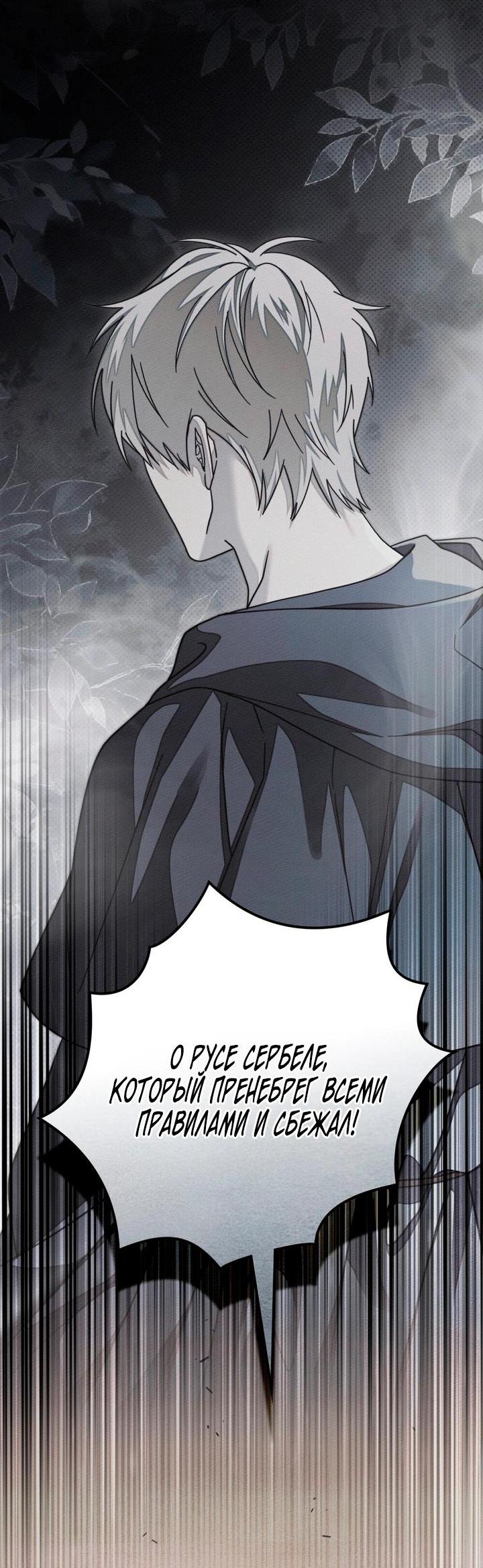Read Под дубом Manga Online