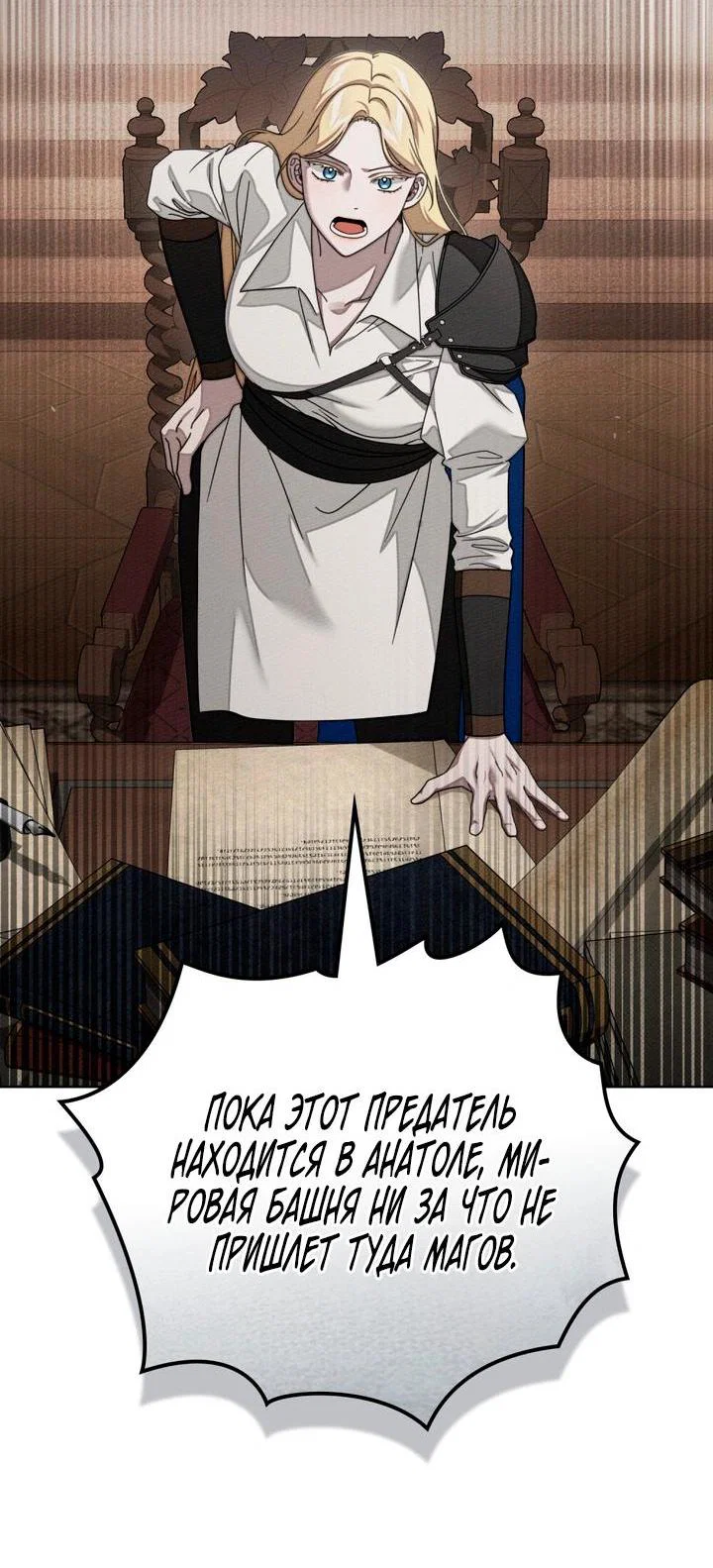 Read Под дубом Manga Online