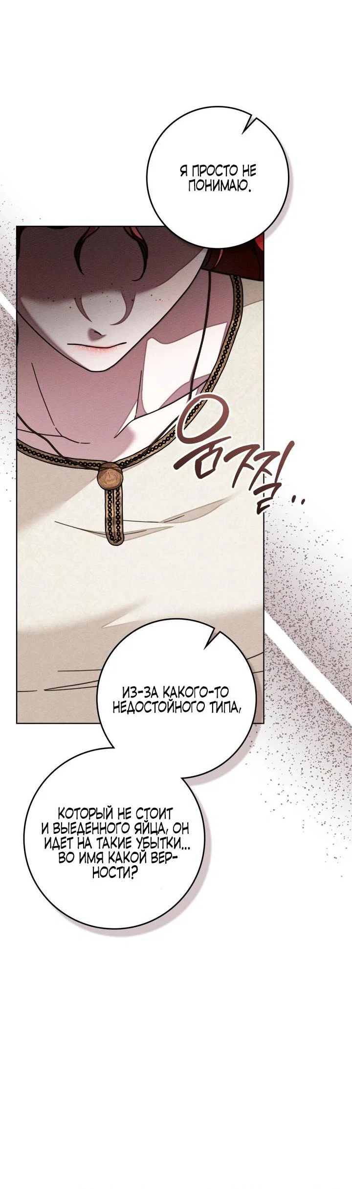 Read Под дубом Manga Online