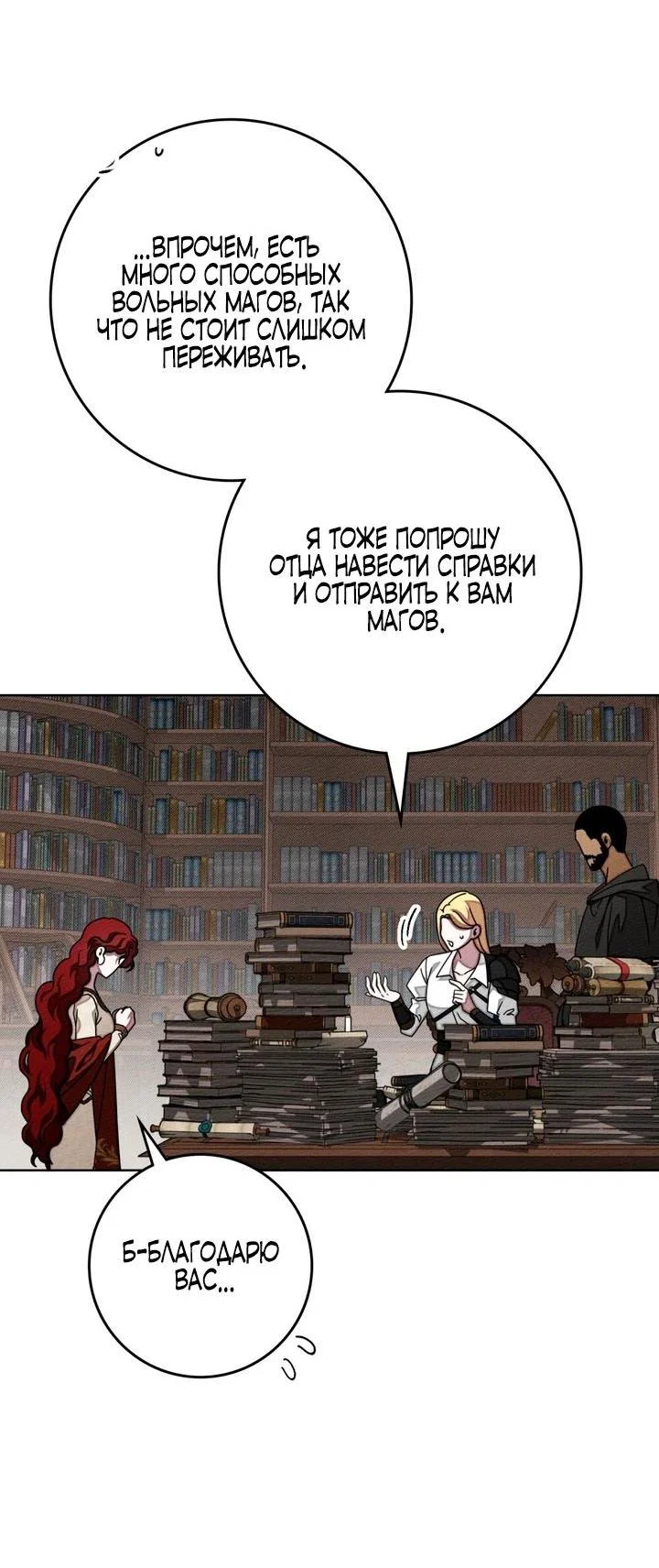Read Под дубом Manga Online