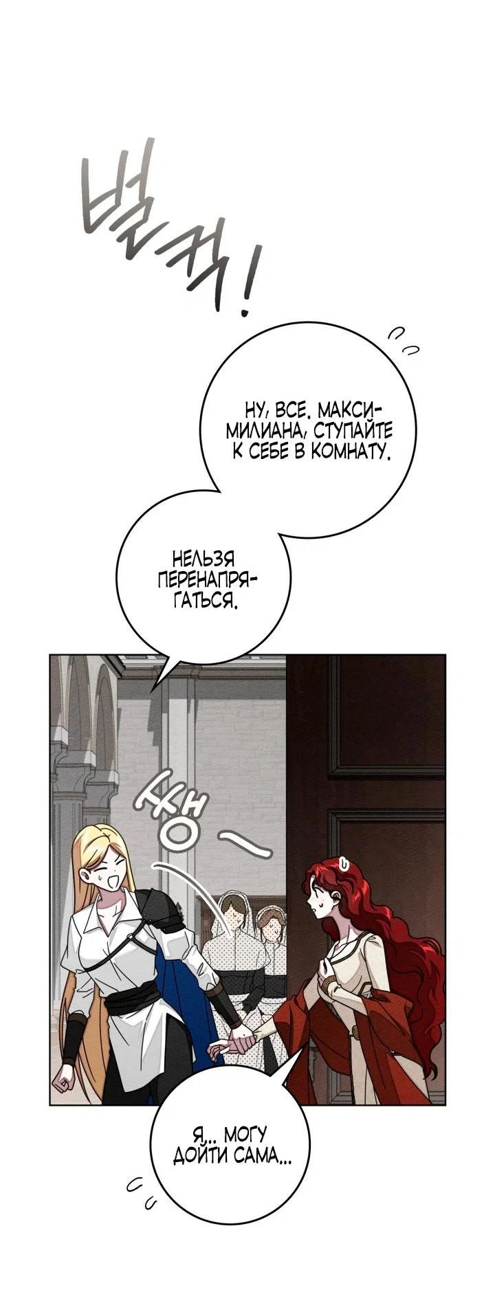 Read Под дубом Manga Online
