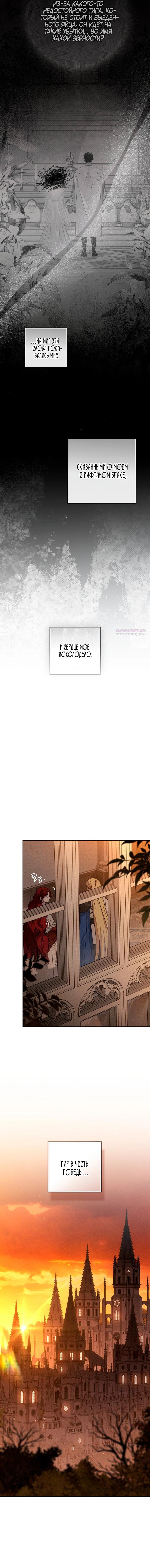 Read Под дубом Manga Online