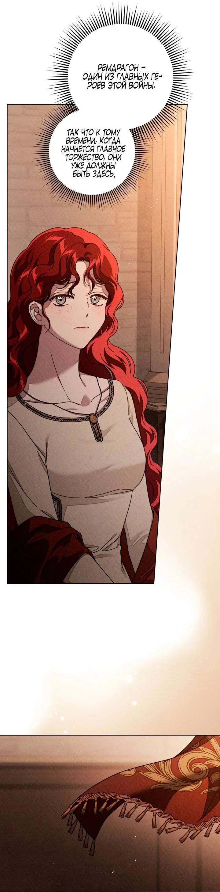 Read Под дубом Manga Online
