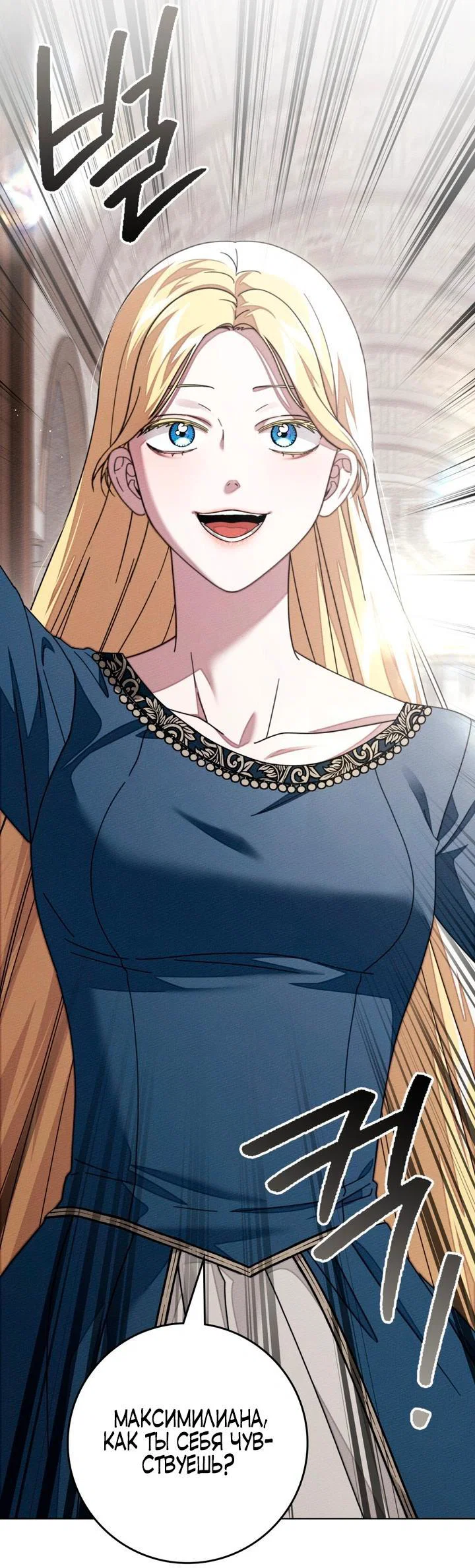 Read Под дубом Manga Online