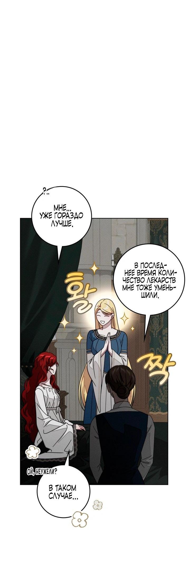 Read Под дубом Manga Online