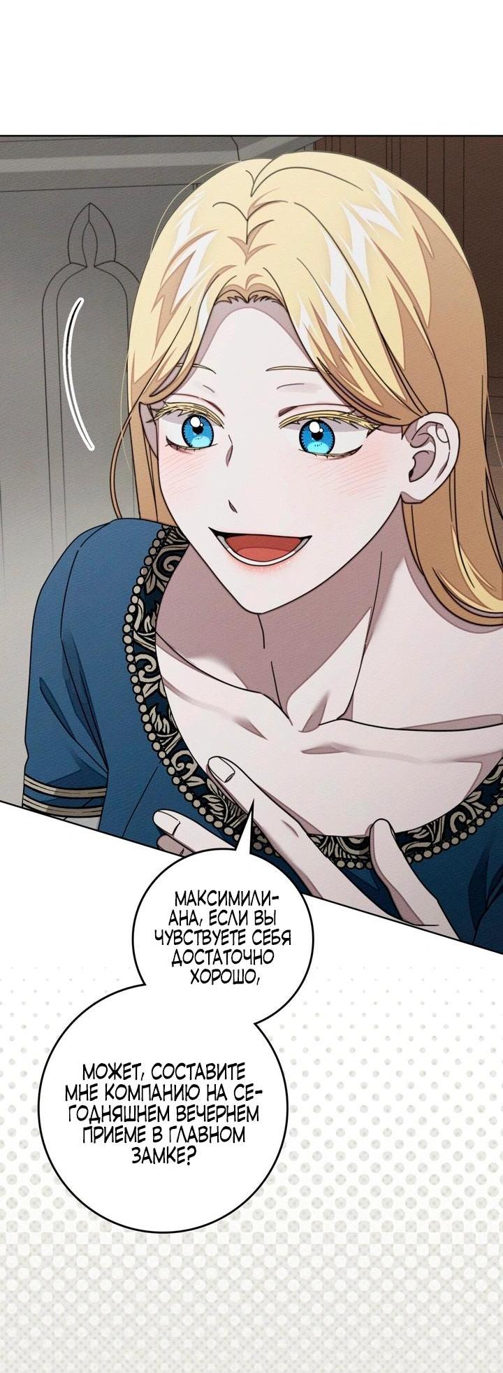 Read Под дубом Manga Online