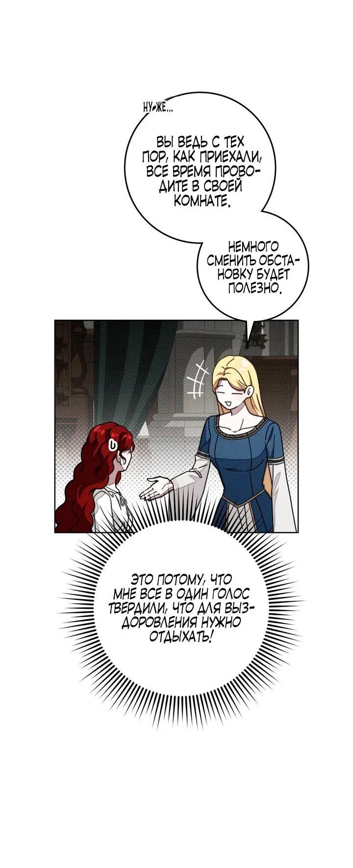 Read Под дубом Manga Online